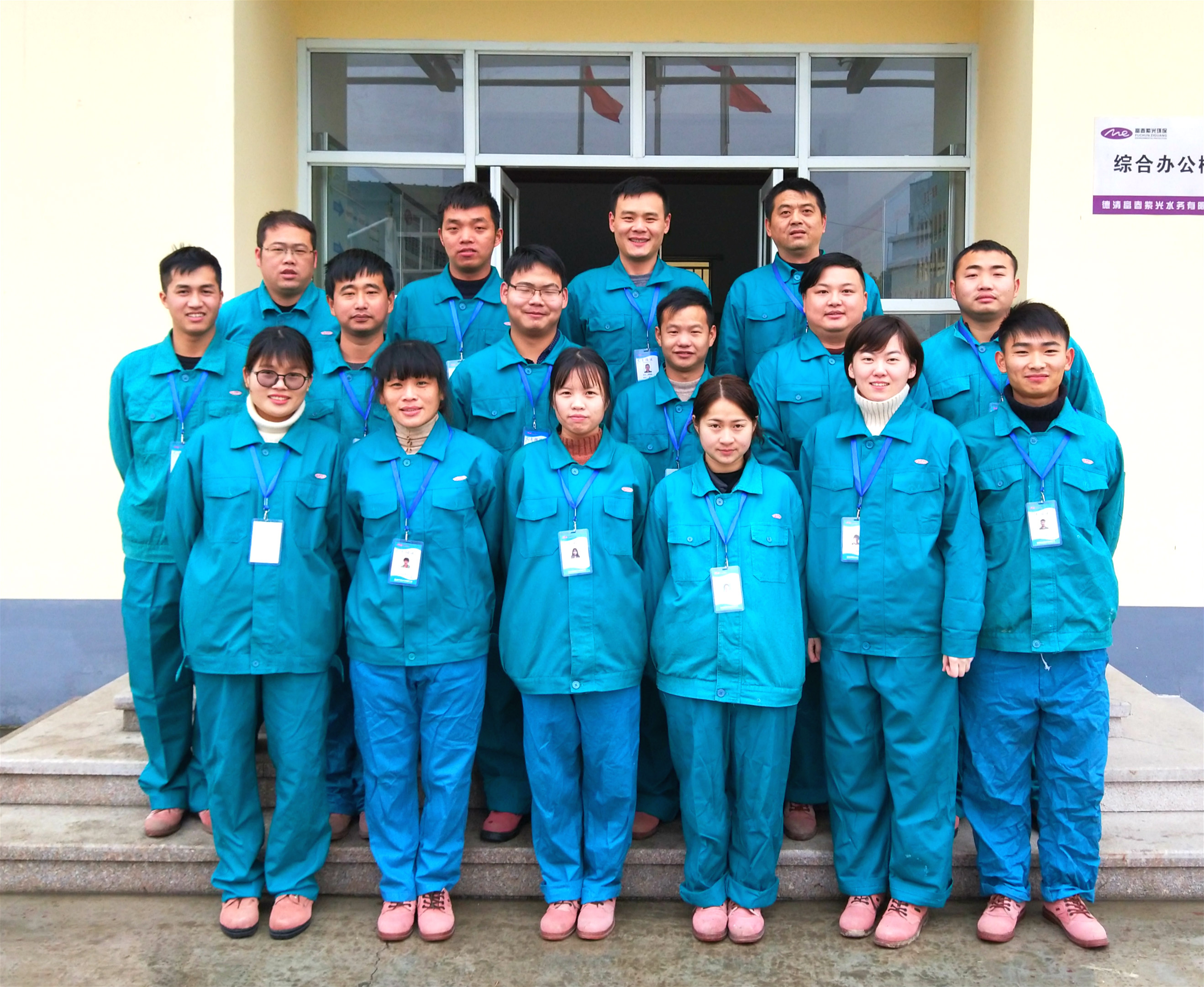 1557730055929025733.jpg 德清員工集體照_meitu_8.jpg